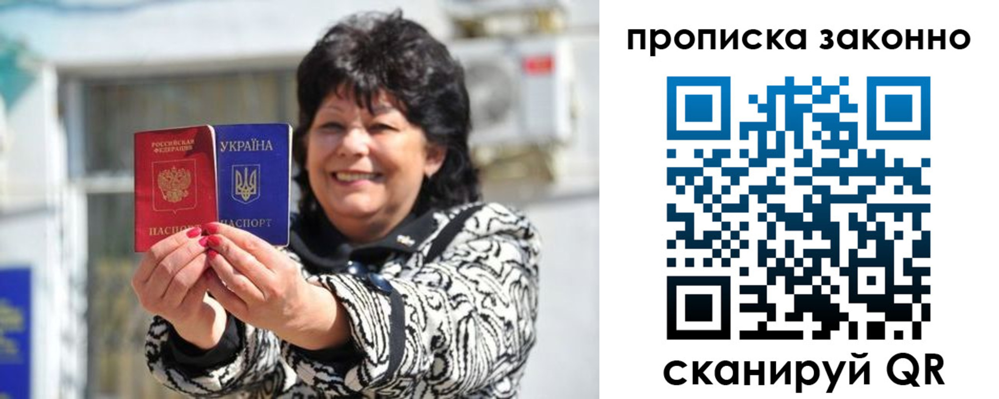 временная регистрация гарантия в Елизово