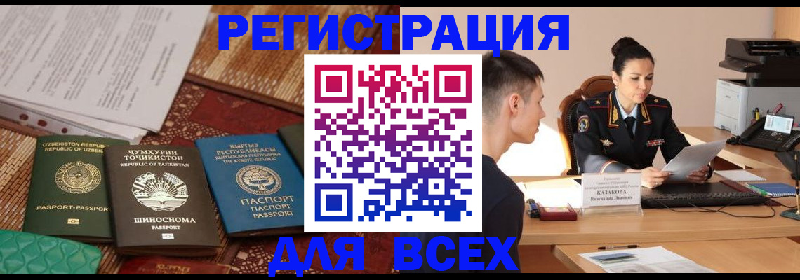 временная регистрация поиск в Елизово