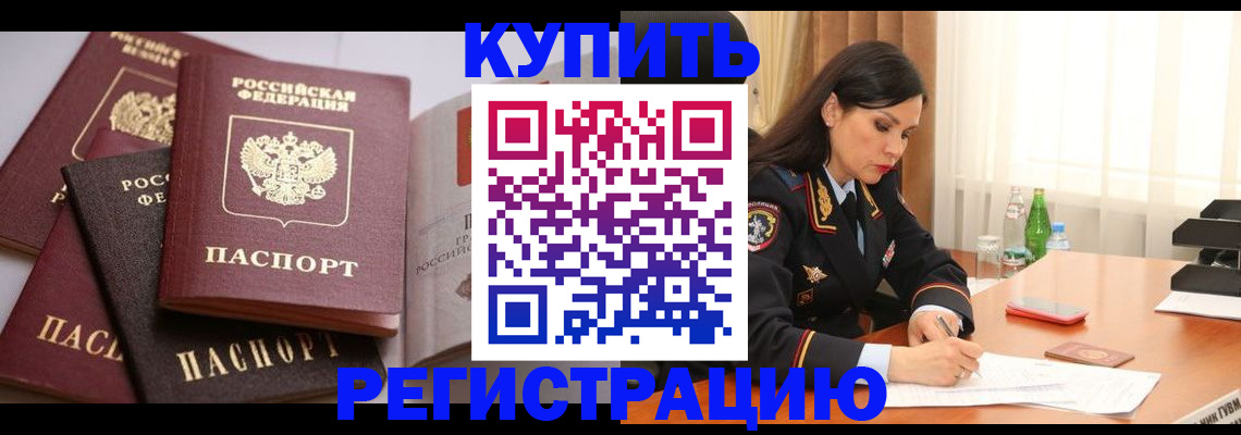 пропишу в квартире в Елизово