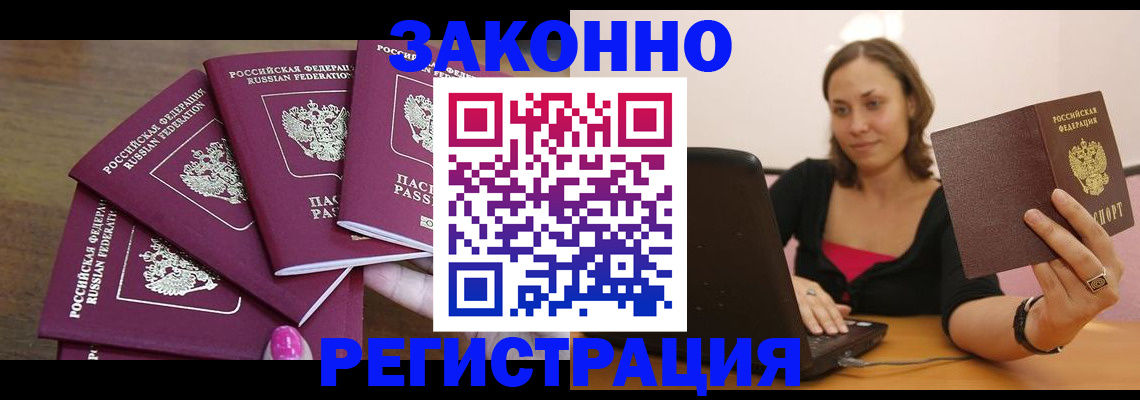 где прописаться в Елизово