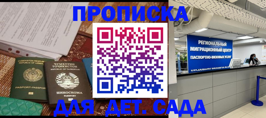 миграционный учет в Елизово