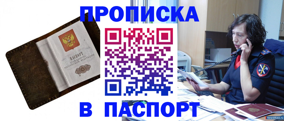 временная регистрация в Елизово